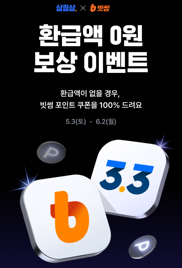 (출처=빗썸)
