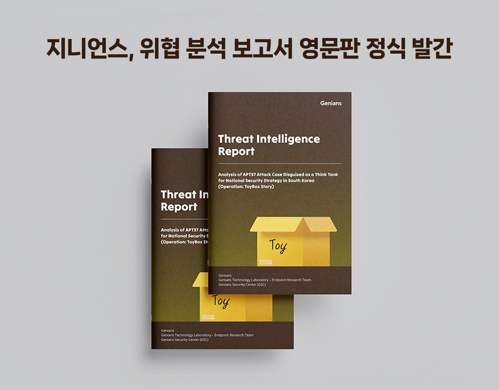 (사진제공=지니언스)