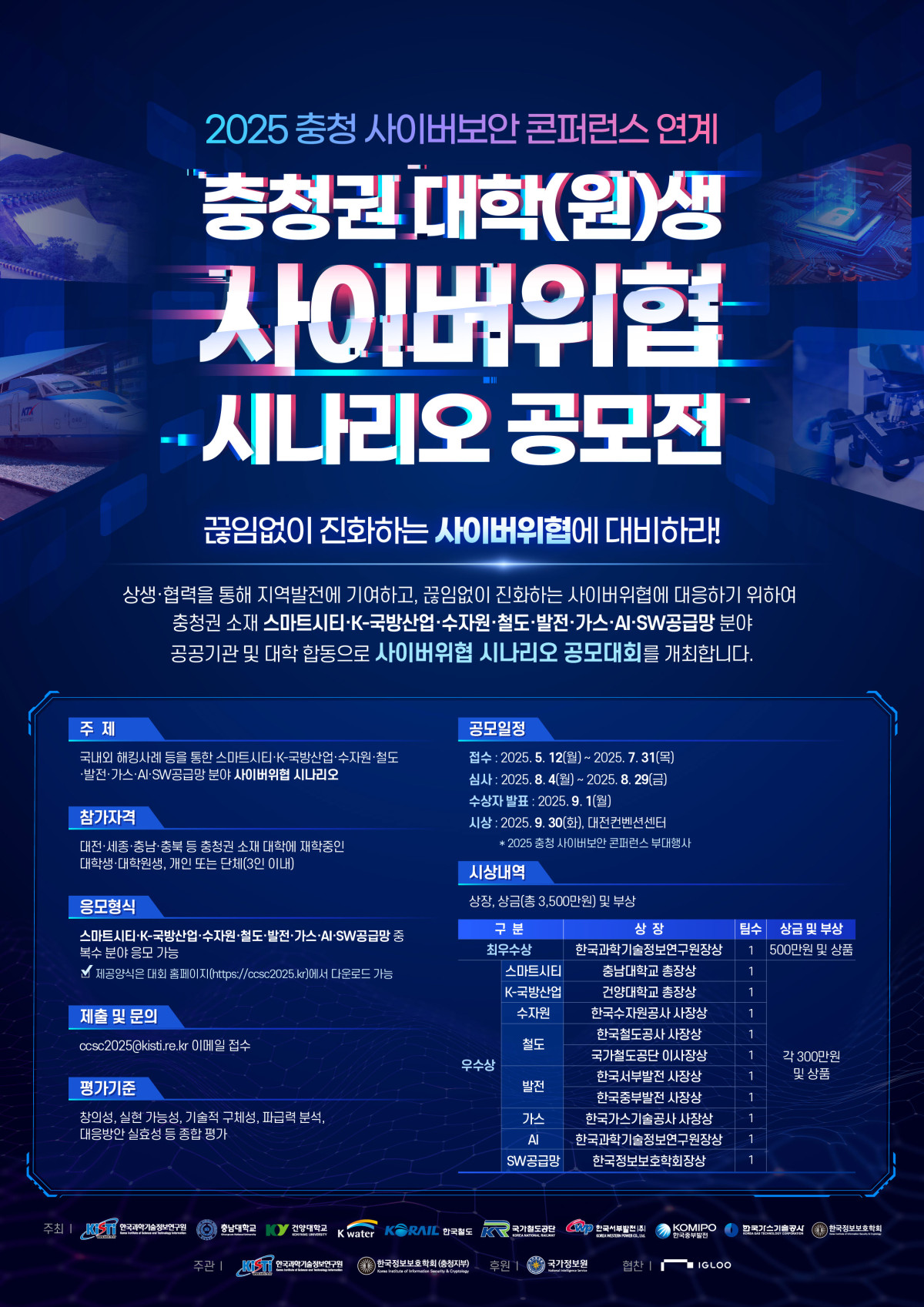 (사진제공=한국중부발전)