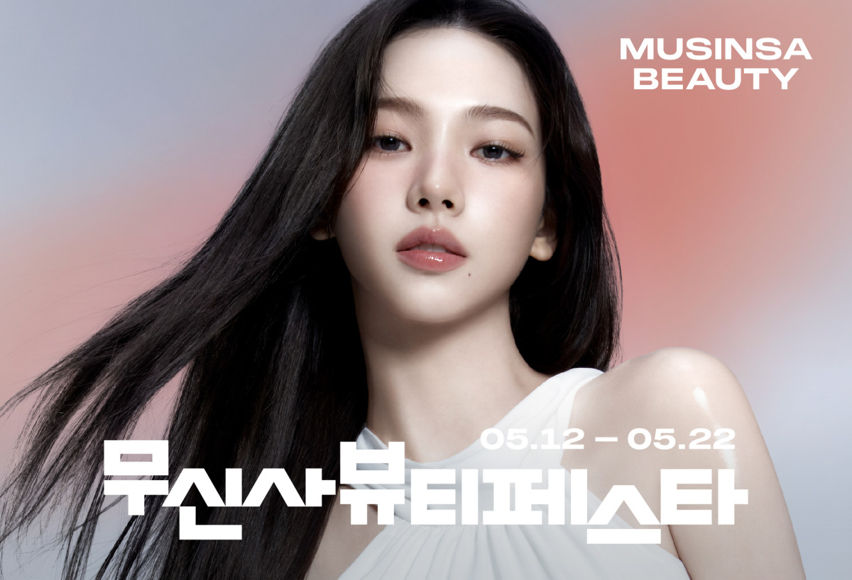 ▲무신사 뷰티 페스타가 개최된다. (사진제공=무신사)