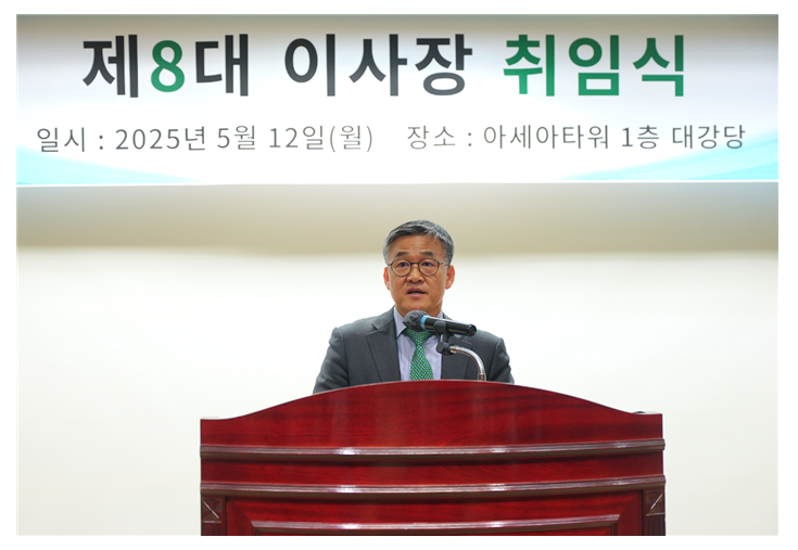 ▲황판식 과학기술인공제회 신임 이사장. (사진=과학기술인공제회)