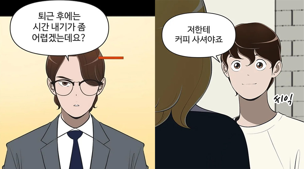 (출처=네이버 웹툰 '유미의 세포들' 캡처)