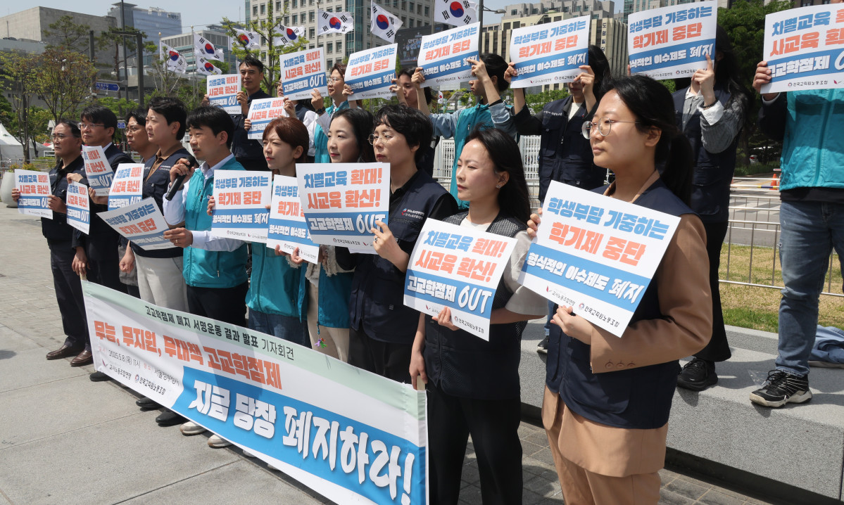 ▲교사노조와 전교조가 8일 정부서울청사 앞에서 고교학점제 폐지 서명운동 결과 발표 기자회견을 하고 있다. (연합뉴스)