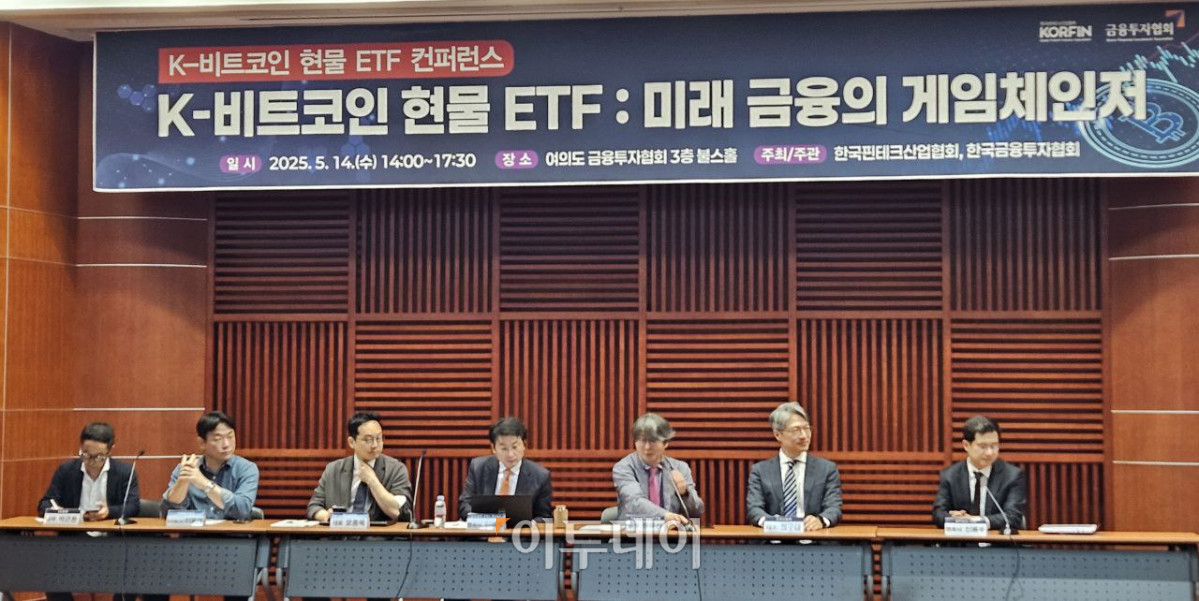 ▲발제 후 'K-비트코인 현물 ETF, 왜 지금이 골든타임인가?'를 주제로 한 패널 토론을 진행됐다. (박정호 기자 godot@)