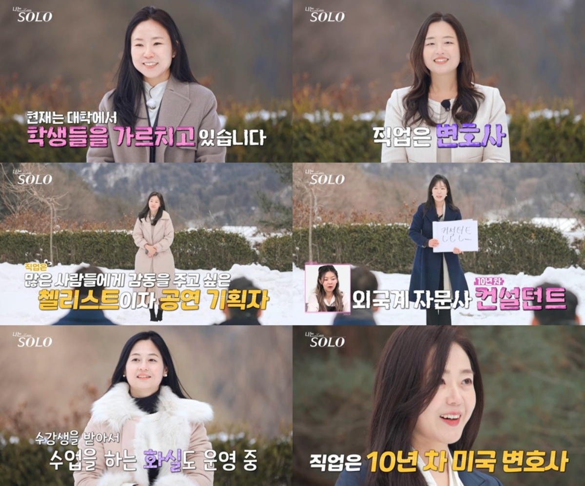 ▲(출처=SBS Plus, ENA ‘나는 SOLO’)