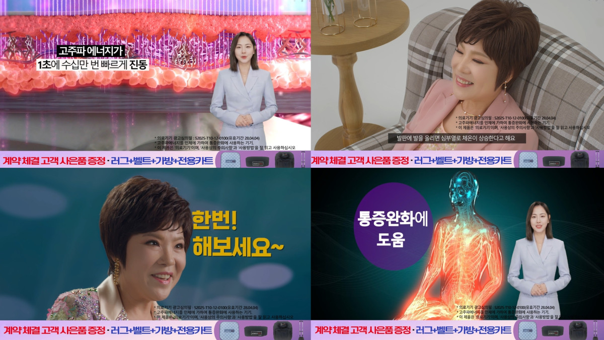 ▲자이글 광고 방송 화면캡처(자이글 제공)