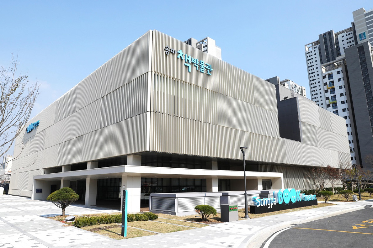 ▲송파책박물관 전경. 사진제공-송파구