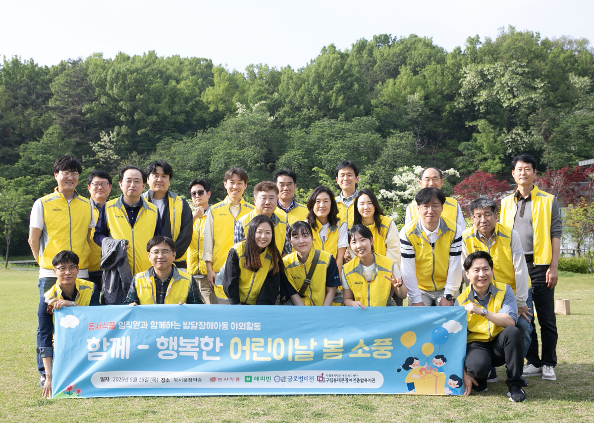 ▲15일 서울 강북구 북서울꿈의숲에서 발달장애 아동 봉사활동에 참여한 동서식품 임직원들이 기념 촬영을 하고 있다. (사진제공=동서식품)