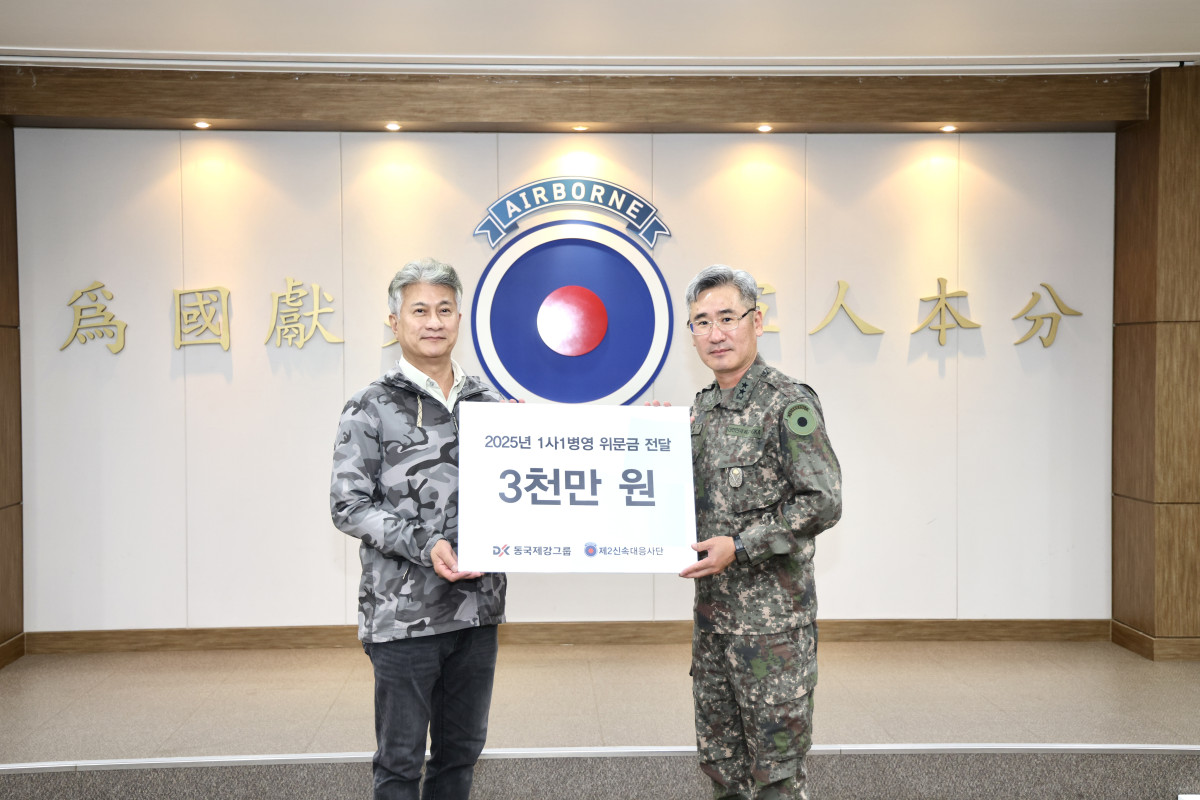 (사진= 동국제강그룹)