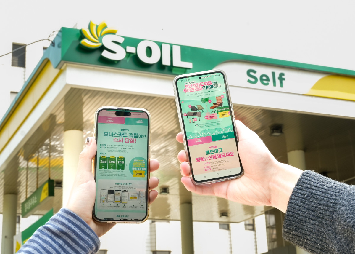 (사진= 에쓰오일)