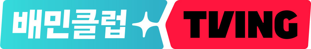 (사진제공=티빙)