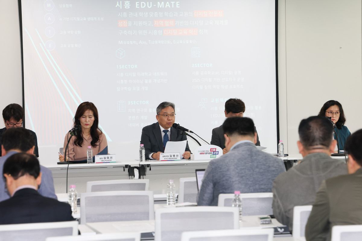 ▲경기도교육청이 시흥 EDU-MATE 프로그램 발표회에서 디지털 전문성 성장과 지역 협력 기반의 교육 체계 구축 방안에 대해 설명하고 있다. (경기도교육청)