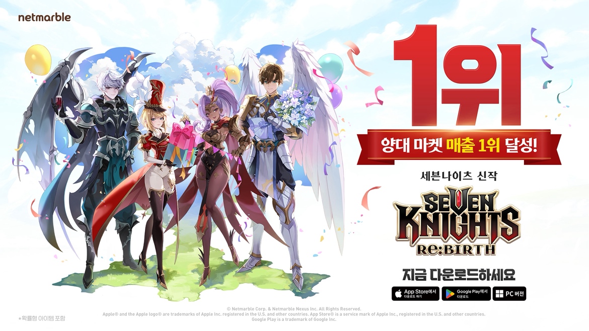 (사진제공=넷마블)