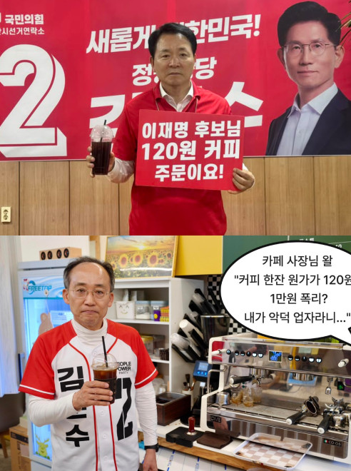 ▲성일종(위쪽), 추경호(아래쪽) 국민의힘 의원 페이스북 각각 캡쳐.