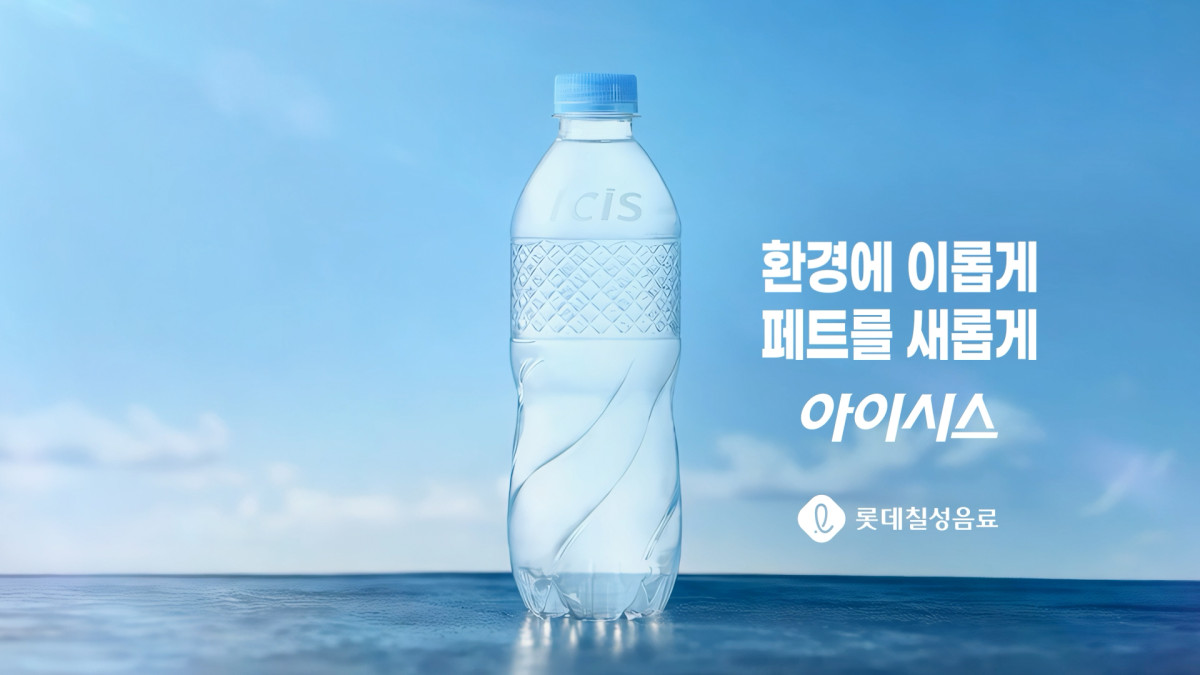 ▲초경량 '아이시스' (사진제공=롯데칠성음료)