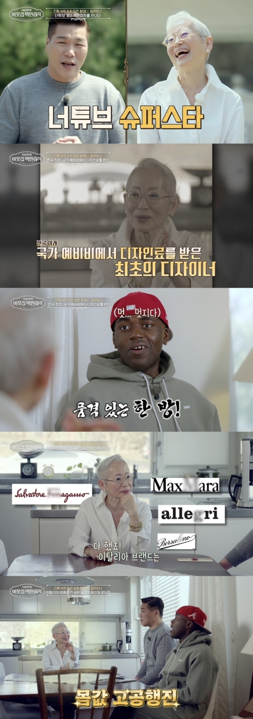 (사진제공=EBS1 )