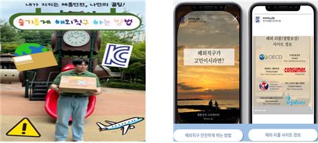 ▲2024년 산업부장관상 수상자 활동 내역 (사진제공=국가기술표준원)