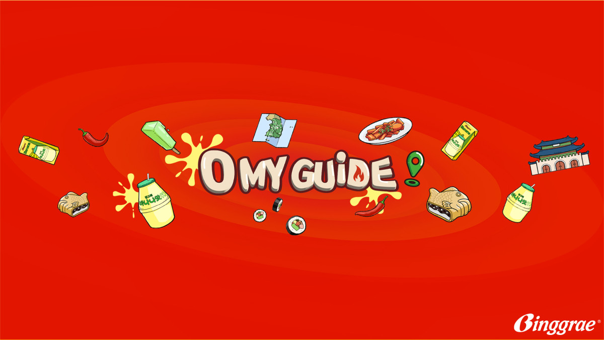 ▲빙그레가 유튜브채널 ‘오 마이 가이드(O MY GUIDE, OMG)’를 론칭했다. (사진제공=빙그레)