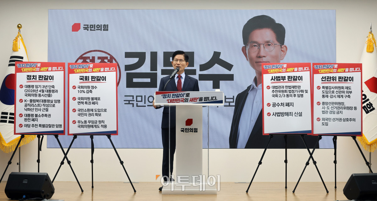 ▲김문수 국민의힘 대선후보가 22일 서울 여의도 국민의힘 중앙당사에서 열린 정치개혁 관련 긴급 기자회견에서 발언을 하고 있다. 조현호 기자 hyunho@