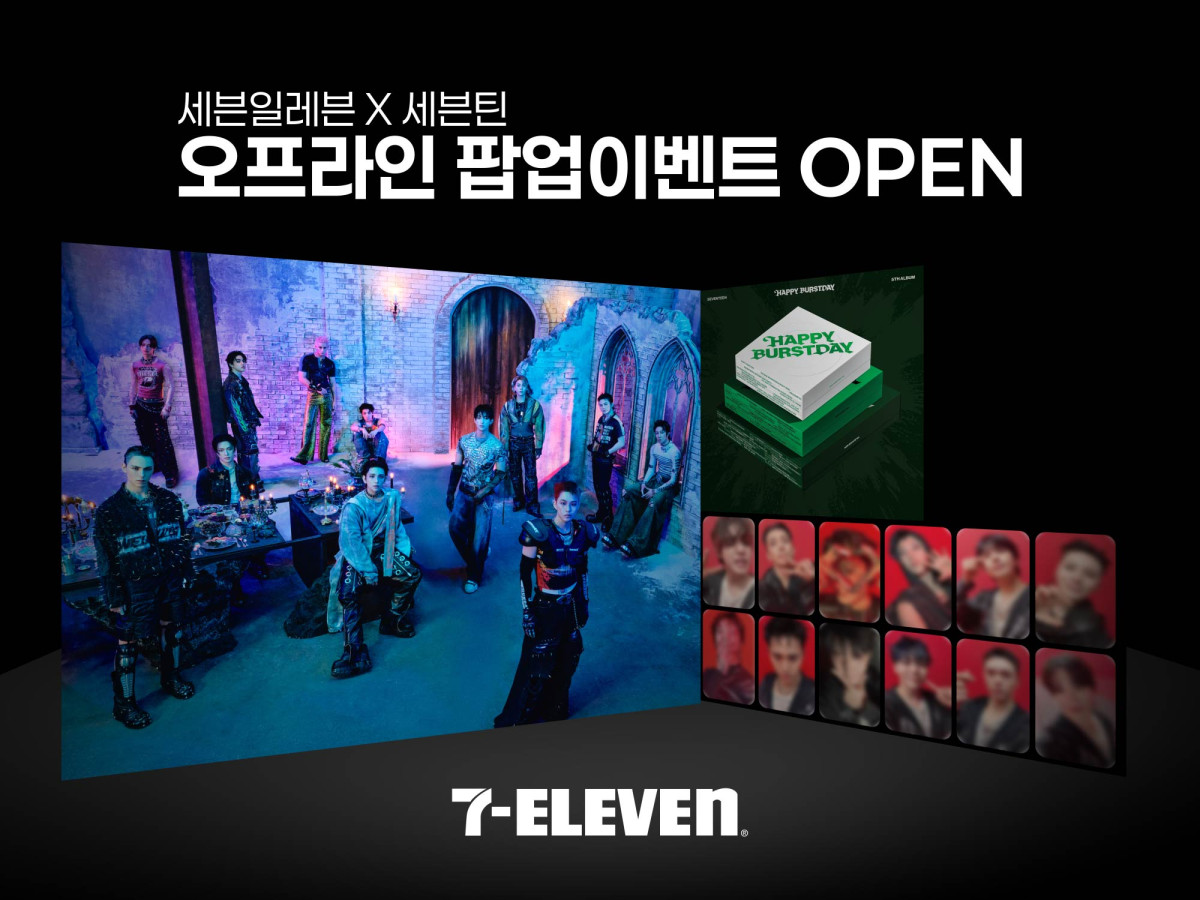 ▲세븐일레븐 팝업 포스터. (사진제공=세븐일레븐)