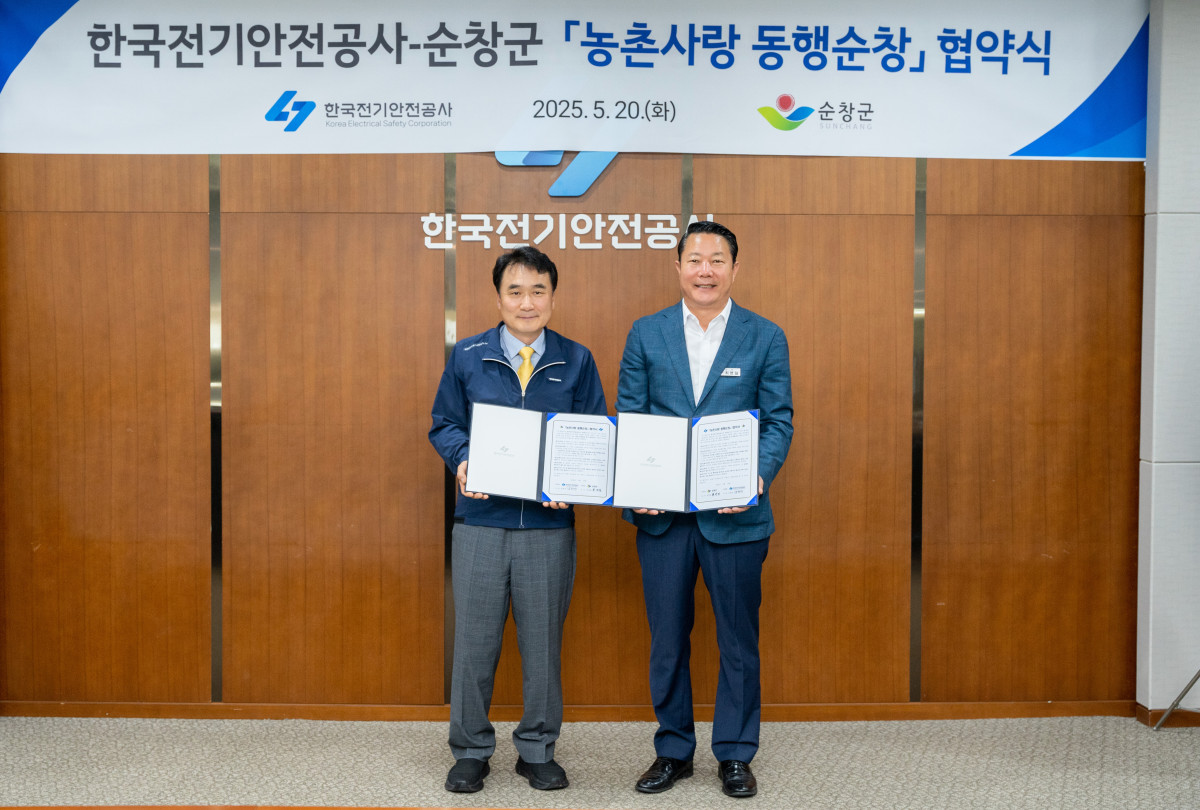 ▲남화영 한국전기안전공사 사장(왼쪽)이 20일 전북 완주군 본사에서 최영일 순창군수와 ‘농촌사랑 동행순창’ 협약을 체결한 후 기념 촬영을 하고 있다. (사진제공=한국전기안전공사)