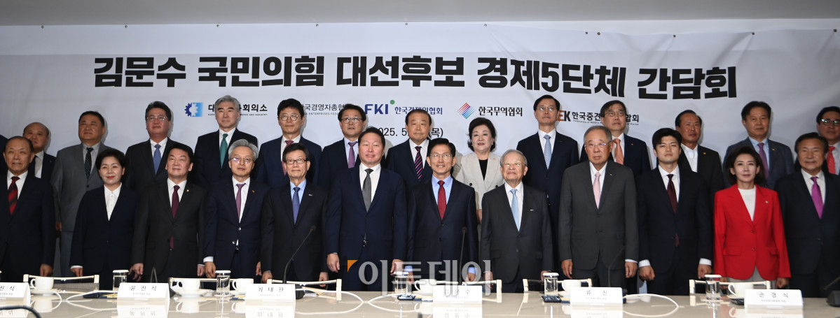 ▲김문수(앞줄 왼쪽 일곱 번째) 국민의힘 대선후보와 최태원(앞줄 왼쪽 여섯 번째) 대한상의 회장을 비롯한 경제5단체장 및 참석자들이 22일 서울 중구 대한상공회의소에서 열린 김문수 국민의힘 대선후보-경제5단체 간담회에서 기념촬영을 하고 있다. 조현호 기자 hyunho@