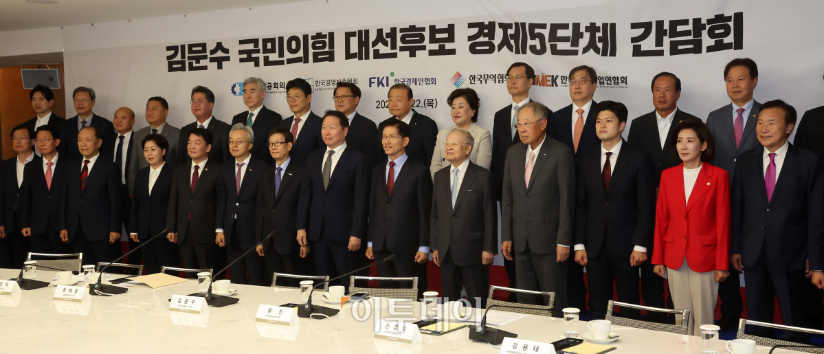 ▲김문수(앞줄 왼쪽 아홉 번째) 국민의힘 대선후보와 최태원(앞줄 왼쪽 여덟 번째) 대한상의 회장을 비롯한 경제5단체장 및 참석자들이 22일 서울 중구 대한상공회의소에서 열린 김문수 국민의힘 대선후보-경제5단체 간담회에서 기념촬영을 하고 있다. 조현호 기자 hyunho@