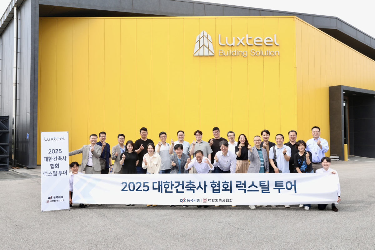 ▲건축사 협회 초청 ‘럭스틸 투어’ 기념사진 (사진제공=동국씨엠)