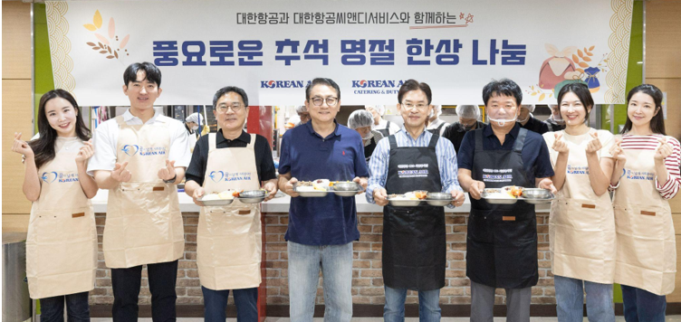 ▲대한항공이 지난해 추석을 앞두고 지역 어르신들에게 명절 음식을 나누는 봉사활동을 진행했다. (사진=대한항공)