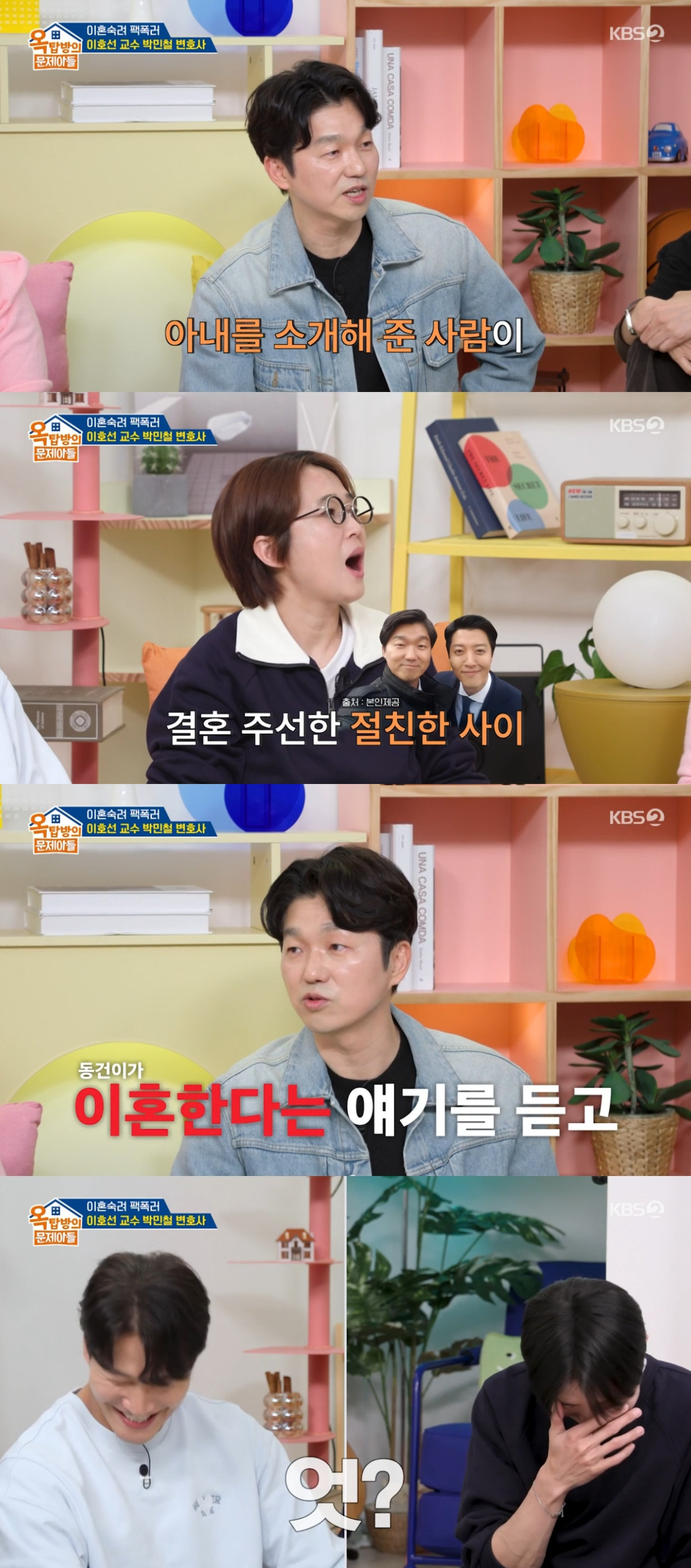 (출처=KBS2 '옥)