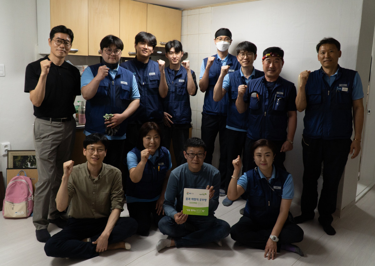 ▲﻿GS건설 꿈과 희망의 공부방 300호점 사진. (사진= GS)