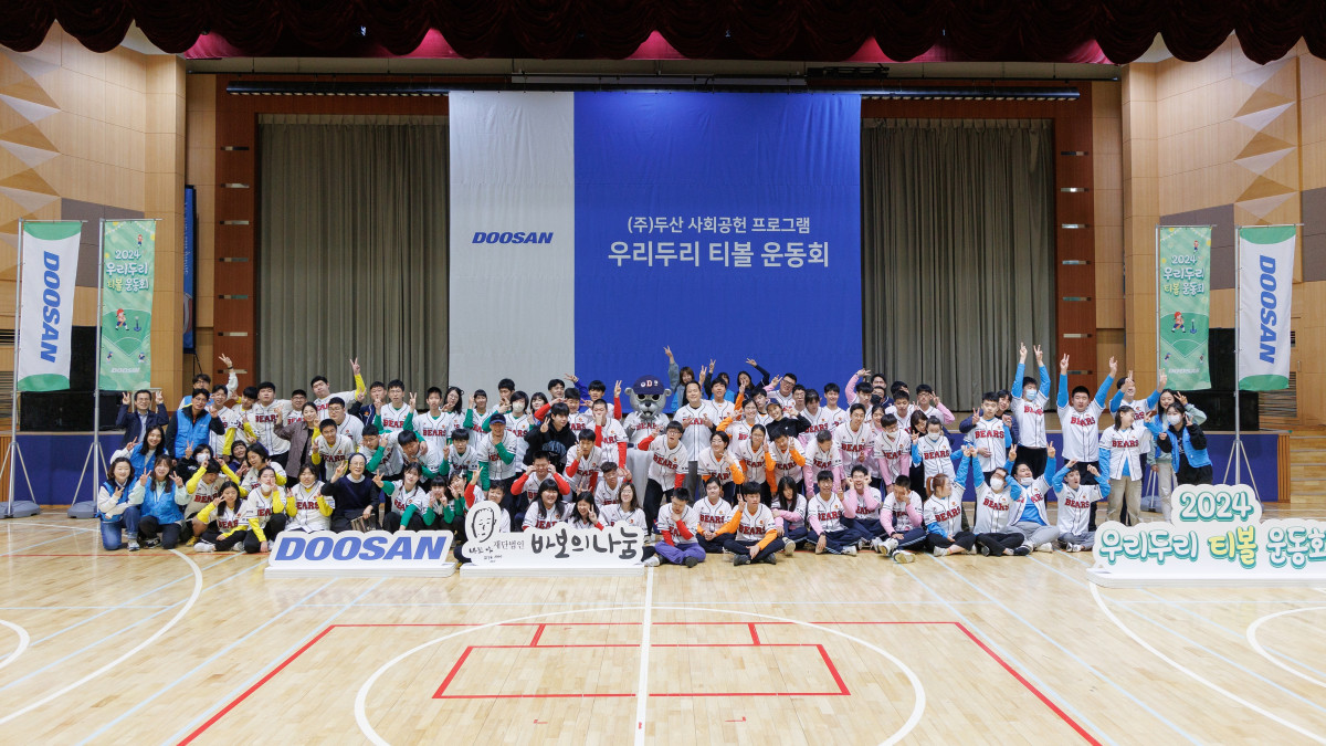 ▲2024년 10월 열린 ‘우리두리 티볼 운동회’ 참석자들의 단체 사진 (사진제공=두산)