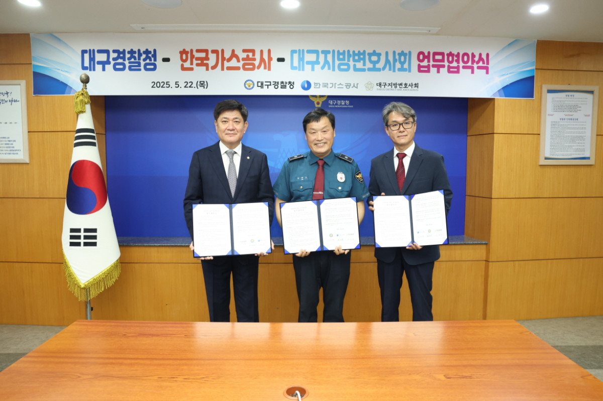 ▲안준영 한국가스공사 상생협력처장(오른쪽)이 22일 대구경찰청에서 임태오 대구경찰청 생활안전부장(가운데) 및 이병희 대구지방변호사회 회장과 ‘범죄 피해자 법률 서비스 지원 협약‘을 체결한 후 기념 촬영을 하고 있다. (사진제공=한국가스공사)