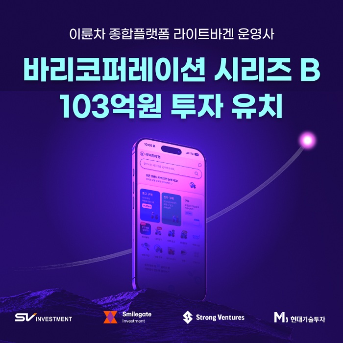 (바리코퍼레이션 제공)