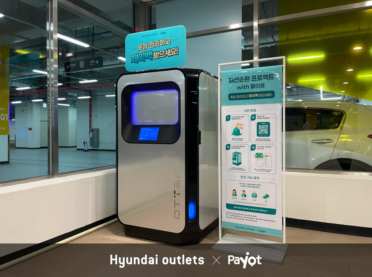 (그린루프 제공)