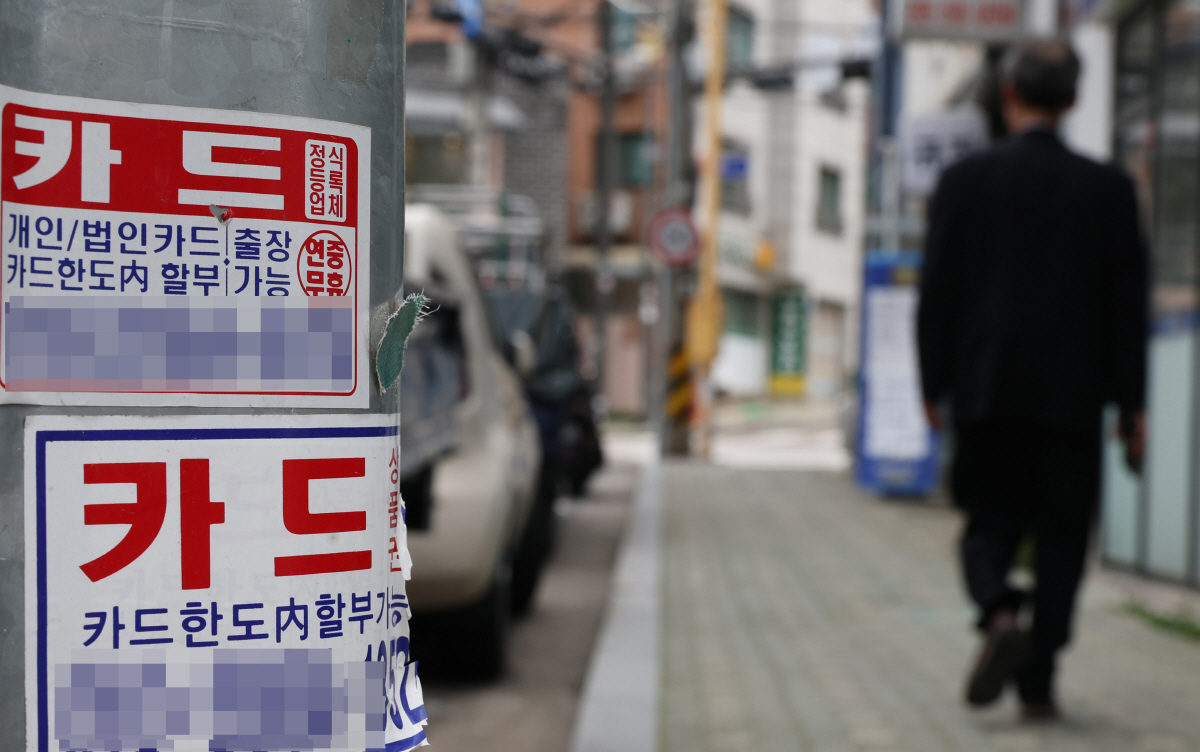 ▲서민 급전 창구인 카드론 잔액이 한 달 만에 다시 증가세로 전환했다. 21일 여신금융협회에 따르면 신한·삼성·KB국민·현대·롯데·하나·우리·BC·NH농협 등 9개 카드사의 4월 말 기준 카드론 잔액은 42조5005억 원으로, 전월(42조3720억 원) 대비 1285억원 늘었다. 사진은 이날 서울 시내에 붙은 카드 대출 광고. 연합뉴스