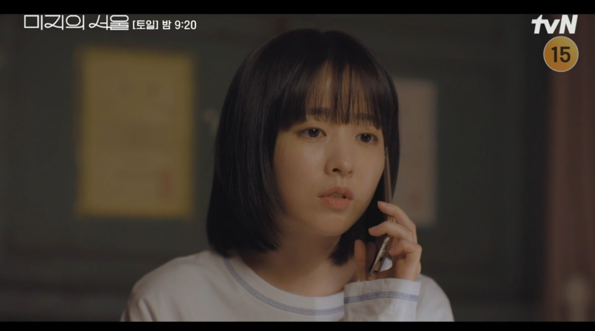 (출처=tvN '미지의 서울' 캡처)