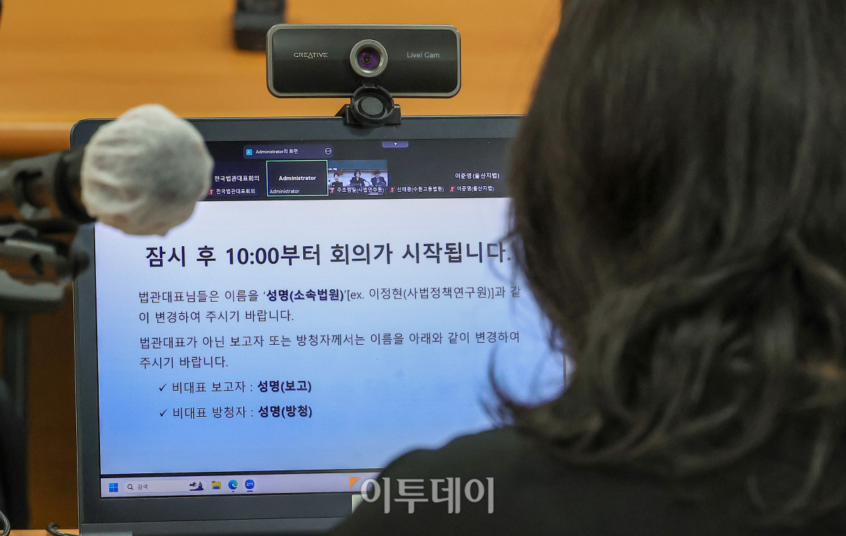 ▲26일 경기 고양시 사법연수원에서 열린 전국법관대표회의 임시회의에서 한 법관이 회의 시작을 기다리고 있다. 조현호 기자 hyunho@