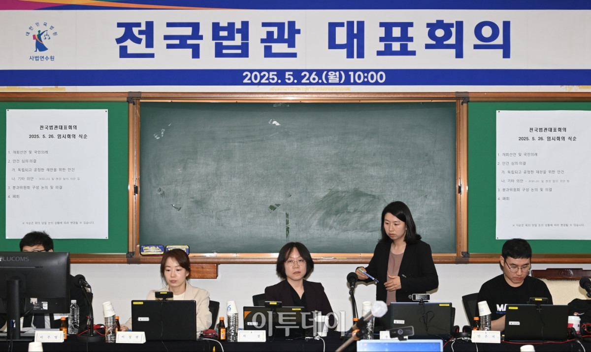 ▲ 김예정(왼쪽 세 번째) 전국법관대표회의 의장 등 법관 대표들이 지난달 26일 경기 고양시 사법연수원에서 열린 전국법관대표회의 임시회의에 참석해 있다. 조현호 기자 hyunho@