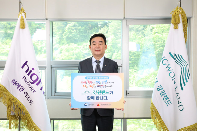 ▲최철규 강원랜드 대표이사 직무대행은 26일 저출생과 인구 감소 문제에 대한 사회적 관심을 촉구하기 위해 ‘인구문제 인식개선 릴레이 캠페인’에 참여했다. (사진제공 = 강원랜드)