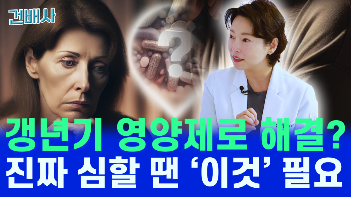 ▲중년층 사이에서 갱년기 증상이 증가하면서 15일 전문가가 갱년기 해결책에 대해 상담을 진행하고 있다.