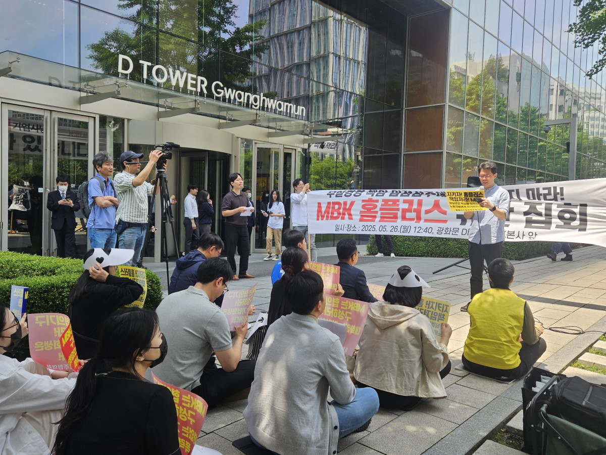 ▲26일 MBK 본사가 있는 서울 광화문 D타워 앞에서 열린 집회에 홈플러스 입점점주들이 모여 있는 모습. (김지영 기자 kjy42)