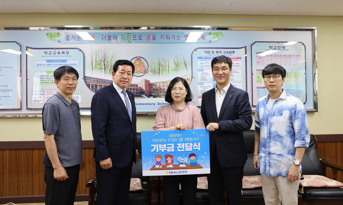 ▲박경식 안산농협 조합장과 김찬수 NH농협생명 경기총국장이 연성초등학교에서 기부금 전달식에 참여하고 있다. (경기농협)