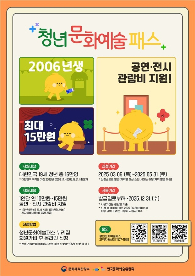 (사진제공=문화체육관광부)