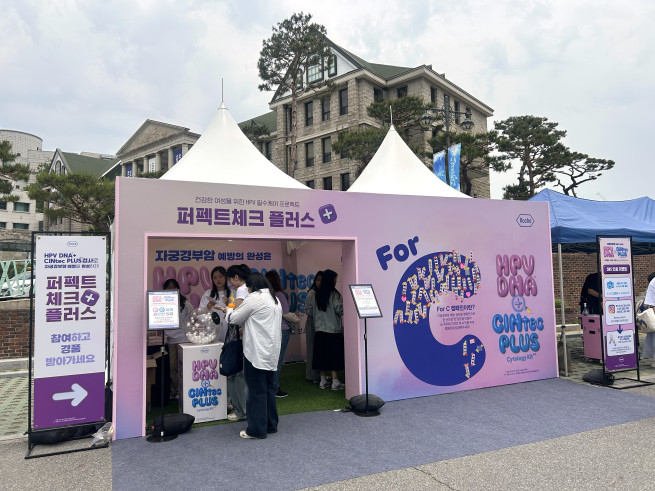 ▲한국로슈진단이 서울 한양대에서 ‘퍼펙트 체크 플러스’ 캠페인을 알리는 참여형 부스를 운영했다. (사진제공=한국로슈진단)