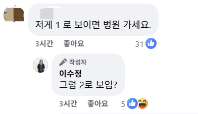 ▲이수정 국민의힘 수원정 당협위원장 페이스북 화면 캡처