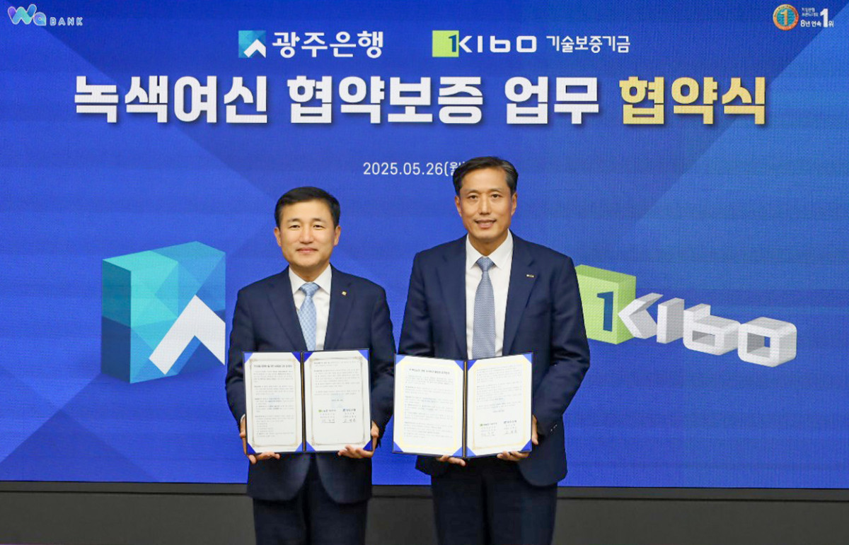 ▲주선 기보 전무이사(오른쪽)와 고병일 광주은행장이 업무협약 후 기념촬영을 하고 있다. (사진제공=기술보증기금)