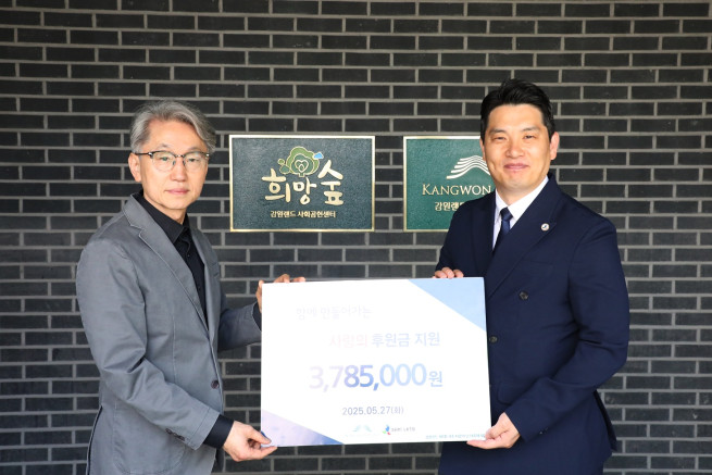 ▲강원랜드와 강원랜드노동조합이 공동 주관한 ‘가족사랑의 날 대축제’를 통해 조성된 모금액 전액을 강원랜드 사회공헌재단에 기부했다고 27일 밝혔다.<왼쪽부터 김익래 사회공헌재단 상임이사, 임우혁 강원랜드 노동조합 위원장> (사진제공 = 강원랜드)