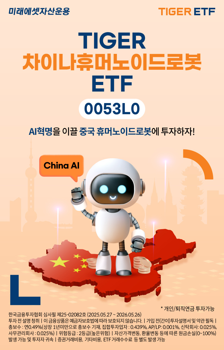 (미래에셋자산운용)