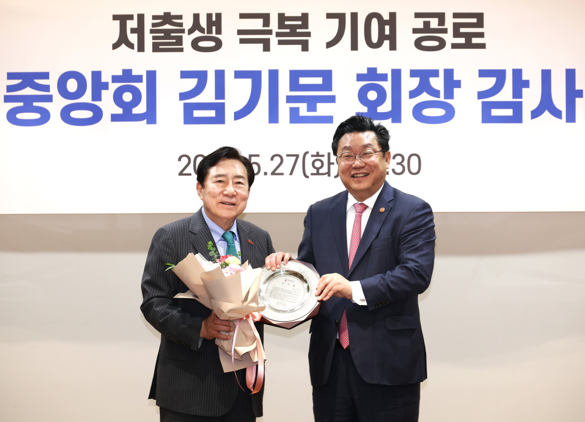 ▲김기문 27일 중기중앙회장(왼쪽)이 주형환 저출산고령사회위원회 부위원장으로부터 감사패를 받고 있다.  (사진제공=중소기업중앙회)